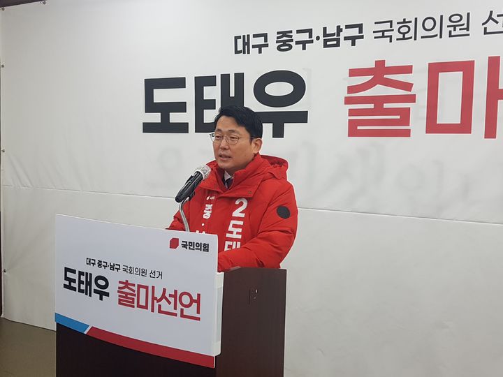[대구=뉴시스] 정창오 기자=도태우 변호사가 19일 오전 국민의힘 대구시당 회의실에서 기자회견을 열고 내년 4월 10일에 실시되는 제22대 국회의원선거(4·10 총선) 대구 중·남구 출마를 발표하고 있다. 2023.12.19 jco@newsis.com
