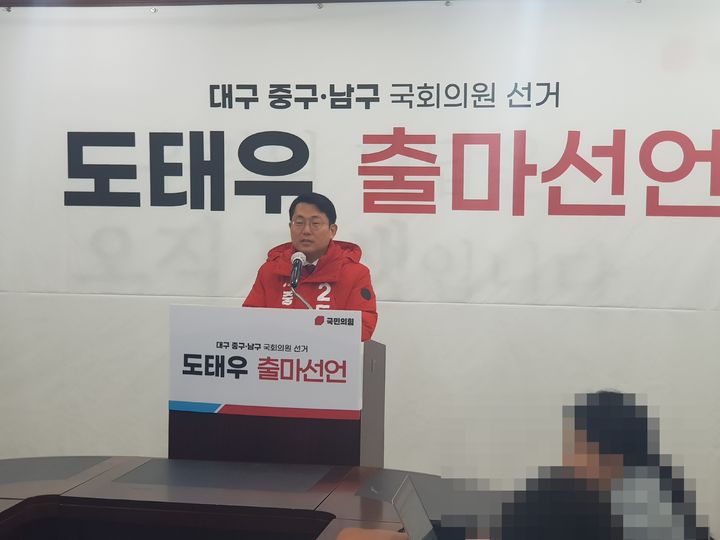 [대구=뉴시스] 정창오 기자=도태우 변호사가 19일 오전 국민의힘 대구시당 회의실에서 기자회견을 열고 내년 4월 10일에 실시되는 제22대 국회의원선거(4·10 총선) 대구 중·남구 출마를 발표하고 있다. 2023.12.19 jco@newsis.com