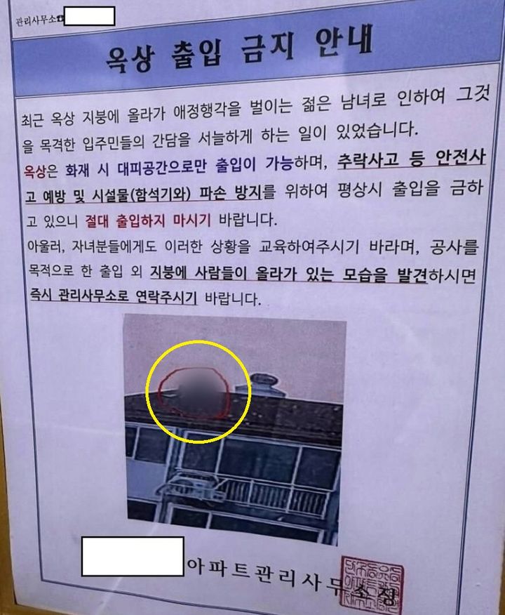 (사진=온라인 커뮤니티 갈무리) *재판매 및 DB 금지