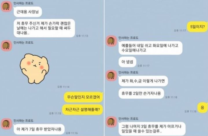 (사진=온라인 커뮤니티 캡처) *재판매 및 DB 금지