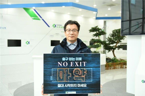 윤승현 도로교통공단 감사가 마약예방캠페인에 동참하고 있다. *재판매 및 DB 금지