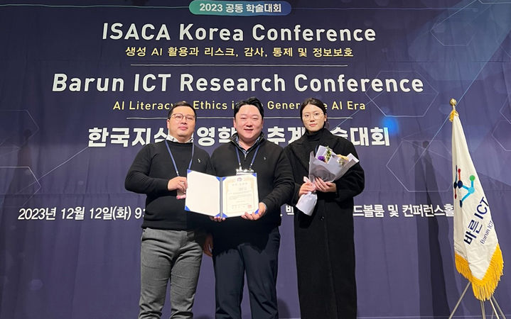 2023년 한국지식경영학회 추계학술대회 우수논문상 수상자(사진 왼쪽부터 왕밍 박사과정, 최재원 교수, 유여완 석사과정) 사진=순천향대 제공 *재판매 및 DB 금지
