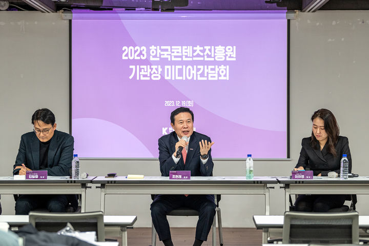 [서울=뉴시스] 김일중 팀장, 조현래 원장, 이하영 팀장(왼쪽부터) (사진=콘진원 제공) 2023.12.19 photo@newsis.com *재판매 및 DB 금지 *재판매 및 DB 금지