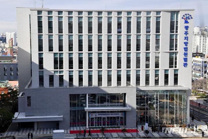 [광주=뉴시스] 광주법원종합청사. (사진=뉴시스 DB). photo@newsis.com 