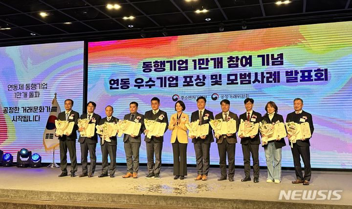 [서울=뉴시스] 지난 18일 오후 서울 영등포구 중소기업중앙회에서 열린 '동행기업 1만개 참여 기념, 납품대금 연동 우수기업 포상 및 모범사례 발표회'에 참석한 이영 중소벤처기업부 장관과 우수기업 수상 관계자들이 기념촬영하고 있다.(사진=중소벤처기업부 경남중기청 제공) 2023.12.19. photo@newsis.com