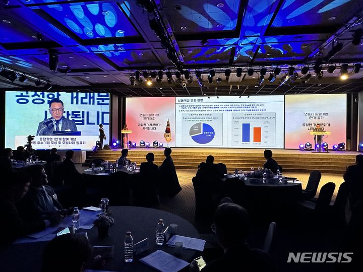 [서울=뉴시스] 홍정명 기자=지난 18일 오후 서울 영등포구 중소기업중앙회에서 열린 '동행기업 1만개 참여 기념, 납품대금 연동 우수기업 포상 및 모범사례 발표회' 행사 중 해성디에스 관계자가 모범사례를 발표하고 있다.(사진=중소벤처기업부 경남중기청 제공) 2023.12.19. photo@newsis.com