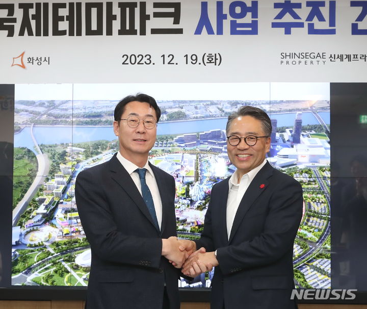 [화성=뉴시스] 정명근 화성시장과 임영록 ㈜신세계프라퍼티 사장이 악수하며 기념촬영을 하고 있다.(사진=화성시 제공) 2023.12.19. sonanom@newsis.com