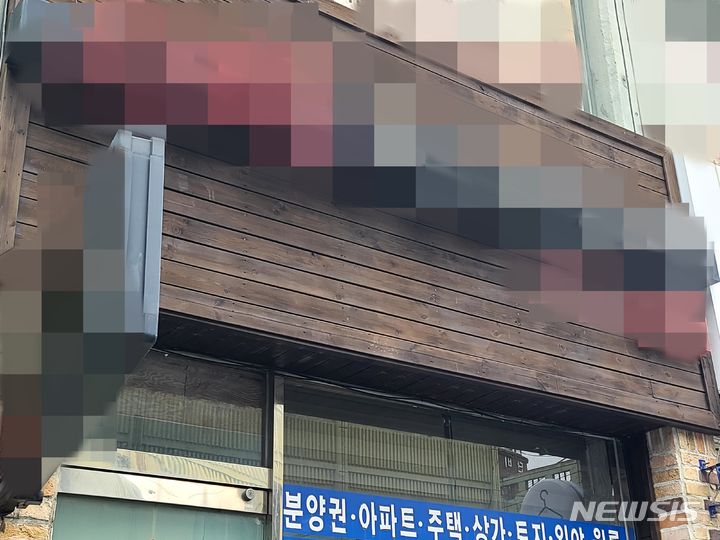 [포항=뉴시스] 안병철 기자 = 경북 포항에서 공인중개사가 대출이 되지 않는 매물을 대출이 될 것처럼 속여 계약이 파기되는 일이 발생했다. 2023.12.19. abc1571@newsis.com