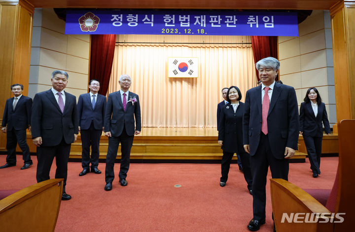 [서울=뉴시스] 황준선 기자 = 19일 오전 서울 종로구 헌법재판소에서 열린 정형식 헌법재판관 취임식에서 헌법재판관들이 기념촬영을 마친 뒤 단상을 내려오고 있다. 2023.12.19. hwang@newsis.com