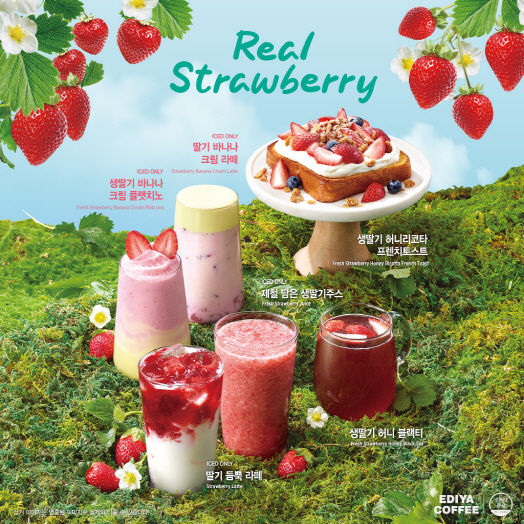 이디야커피 딸기 시즌 제품 모습.(사진=이디야커피) *재판매 및 DB 금지