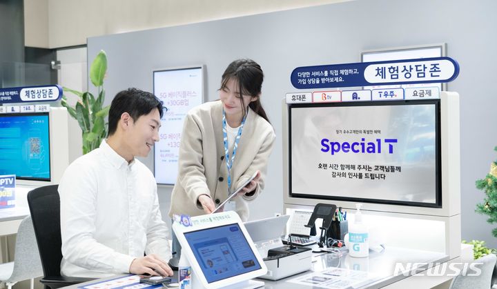 [서울=뉴시스]SK텔레콤이 내년 1월부터 장기 고객을 위한 혜택 프로그램 '스페셜 T'를 운영한다고 20일 밝혔다. (사진=SK텔레콤 제공)