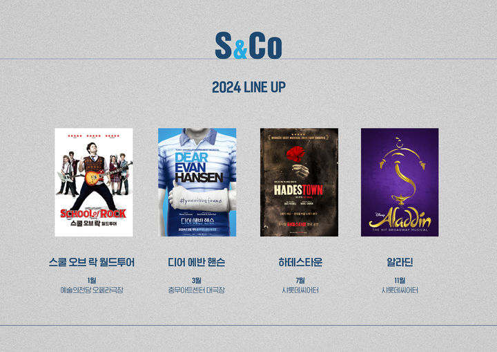 [서울=뉴시스] 에스앤코 2024년 뮤지컬 라인업 (사진=에스앤코 제공) 2023.12.20 photo@newsis.com *재판매 및 DB 금지 *재판매 및 DB 금지