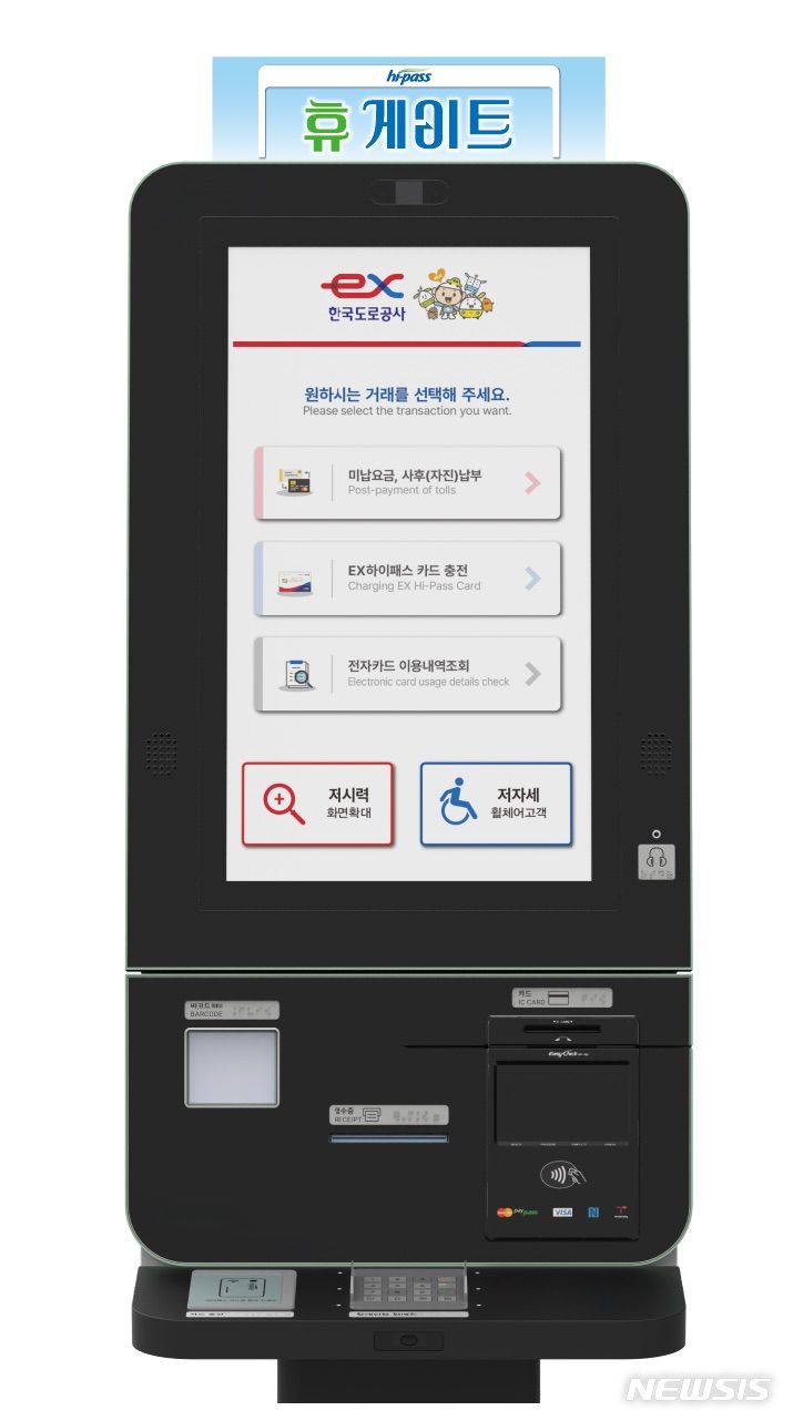 [서울=뉴시스]휴게이트.(사진=도로공사 제공)