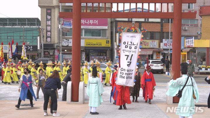 [평택=뉴시스] '숨쉬는 500년 객사-임금님 만나러 가는 길' 모습. (사진=뉴시스 DB). photo@newsis.com 
