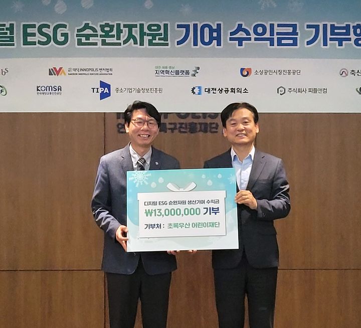 [대전=뉴시스] 연구개발특구진흥재단 강병삼(오른쪽) 이사장과 초록우산어린이재단 충청권역총괄본부 한전복 본부장이 수익금 전달식 뒤 기념촬영을 하고 있다.&nbsp; *재판매 및 DB 금지