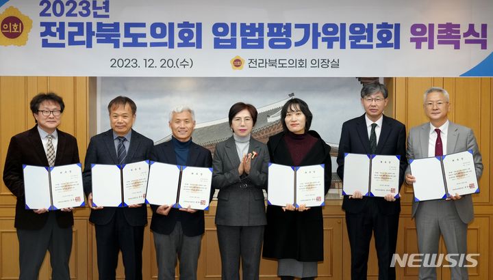 [전주=뉴시스] 20일 전북도의회 의장실에서 진행된 입법평가위원 위촉식. *재판매 및 DB 금지