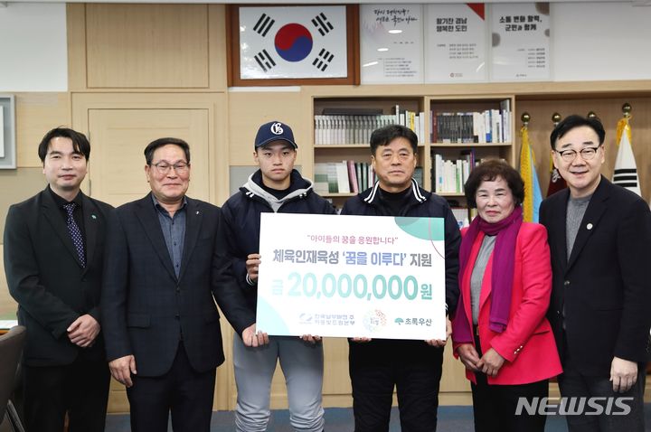 하동빛드림본부, 하동군 체육인재 육성 후원금 2000만원 기탁