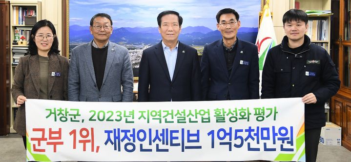 [거창=뉴시스] 거창군청 *재판매 및 DB 금지  *재판매 및 DB 금지