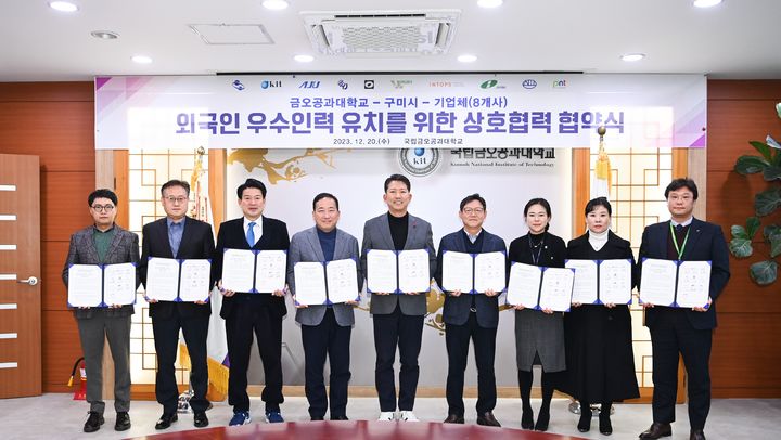 외국인 인재 유치 협약 (사진=구미시 제공) *재판매 및 DB 금지