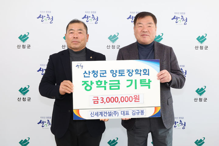 [산청=뉴시스] 산청군청 *재판매 및 DB 금지  *재판매 및 DB 금지