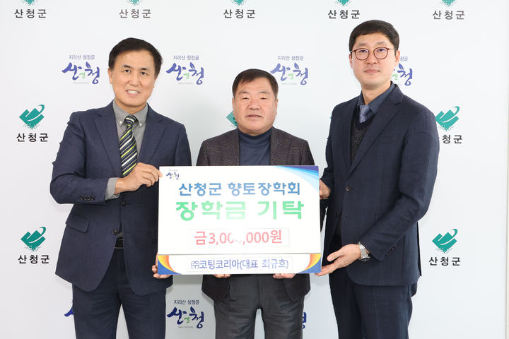 [산청=뉴시스] 산청군청 *재판매 및 DB 금지  *재판매 및 DB 금지