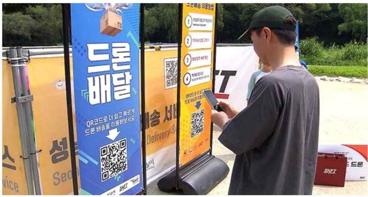 성남시는 공원(탄천) 내 피크닉장을 이용하는 시민에게 드론을 활용한 음식, 편의물품 배송 상용화 서비스를 실증하고, 도심에 적합한 드론 배송 상용화 표준모델을 제시했다.(사진 제공=국토부) *재판매 및 DB 금지