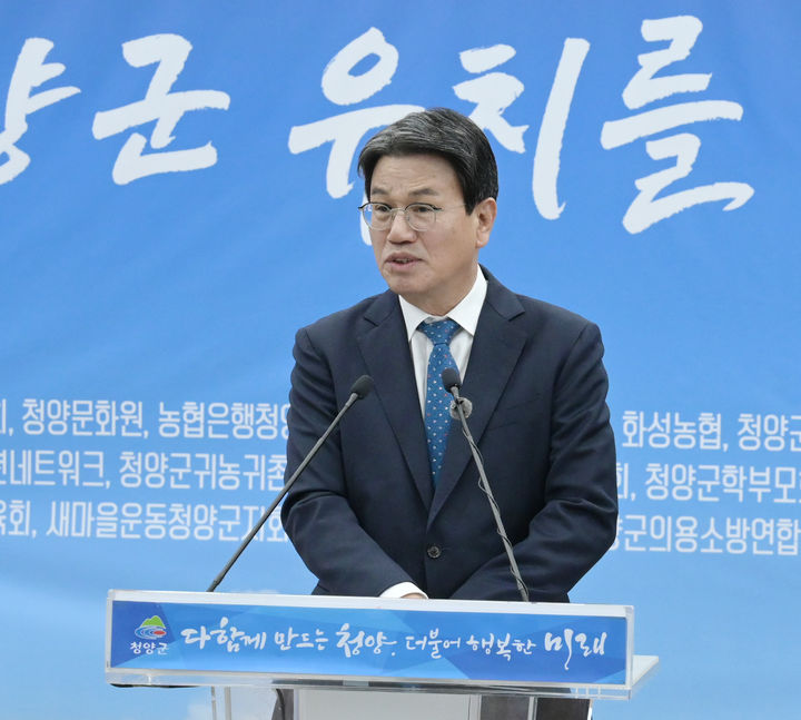 [뉴시스=청양]김돈곤 청양군수가 2023년 군정을 빛낸 10대 성과를 발표하고 있다.(사진=청양군) *재판매 및 DB 금지