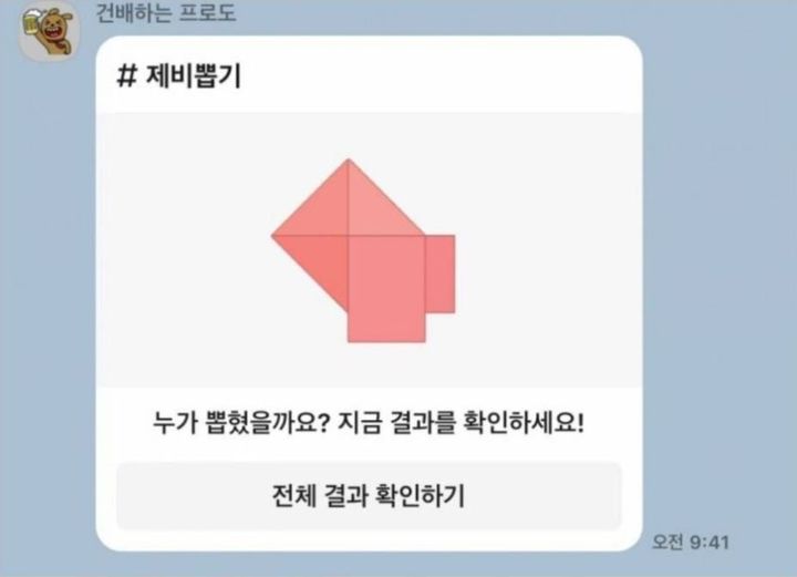 (사진=온라인 커뮤니티 갈무리) *재판매 및 DB 금지