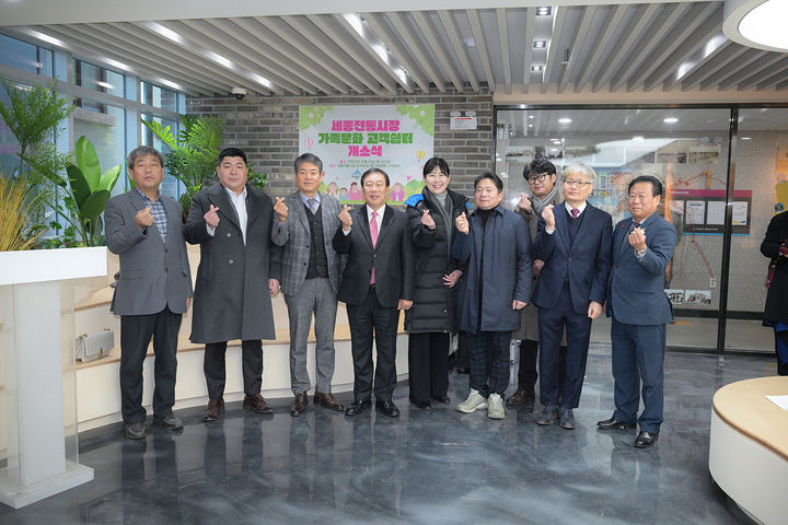 [뉴시스=세종]개소식 후 기념 사진을 찍고 있다.(사진=세종시) *재판매 및 DB 금지