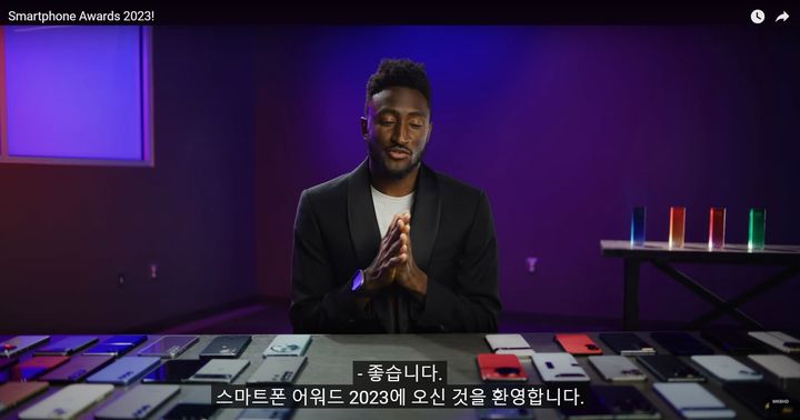 [서울=뉴시스]미국인 유튜버 '마르케스 브라운리(Marques Brownlee)'는 지난 20일 '스마트폰 어워즈 2023'이라는 제목의 영상을 게재했다. (사진=브라운리 채널 캡처) 2023.12.21. photo@newsis.com *재판매 및 DB 금지