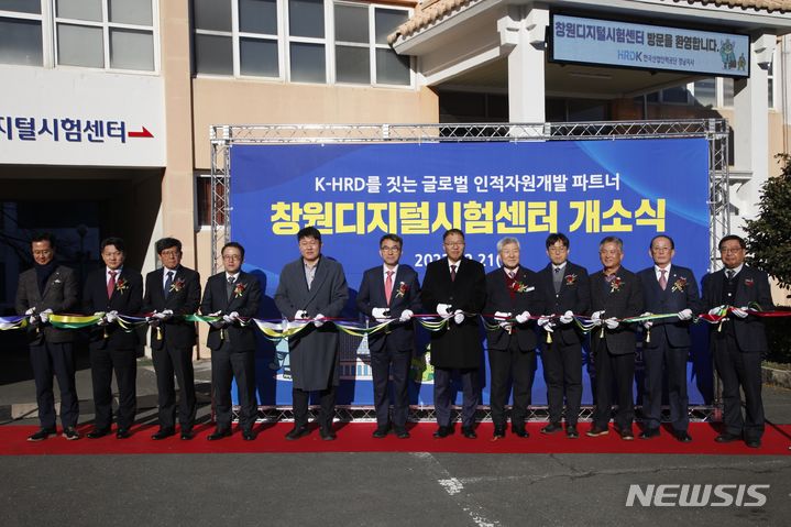 [창원=뉴시스]홍정명 기자=21일 오후 마산대학교에서 열린 한국산업인력공단 ‘창원디지털시험센터’ 개소식 참석자들이 개소 기념 테이프를 자르고 있다.(사진=마산대 제공) 2023.12.21. photo@newsis.com