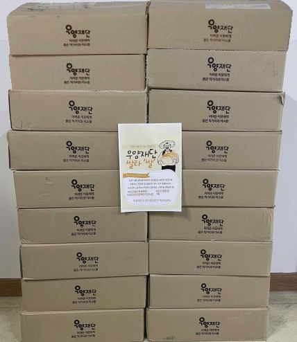 [대구=뉴시스] 대구시 장애인부모회는 '쌀타 프로젝트' 사업에 선정돼 저소득 장애인 가정에 친환경 쌀 10kg을 전달했다. (사진 = 대구시 장애인부모회 제공) 2023.12.21. photo@newsis.com *재판매 및 DB 금지