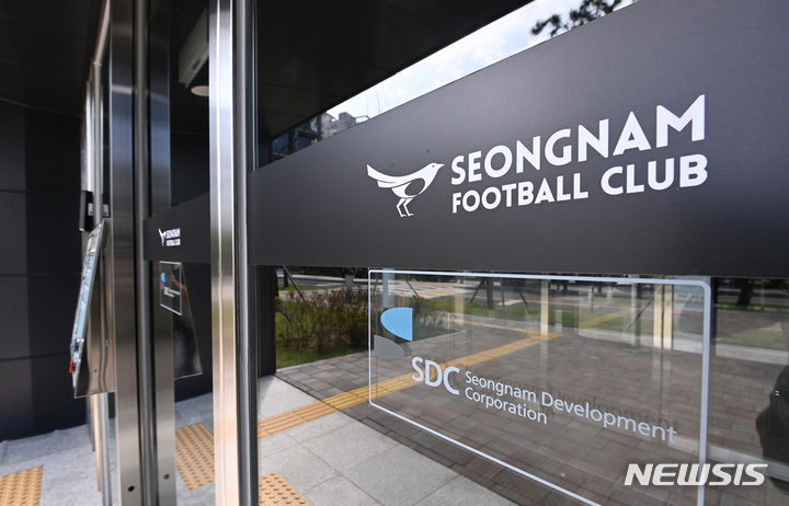 [성남=뉴시스] 김종택기자 = 이재명 더불어민주당 대표가 관련된 '성남FC 후원금' 의혹을 수사 중인 검찰이 두산건설과 성남FC, 성남시청 등에서 압수수색을 하고 있다. 사진은 16일 압수수색이 진행중인 경기도 성남시 분당구 성남FC 구단 사무실 모습. 2022.09.16. jtk@newsis.com