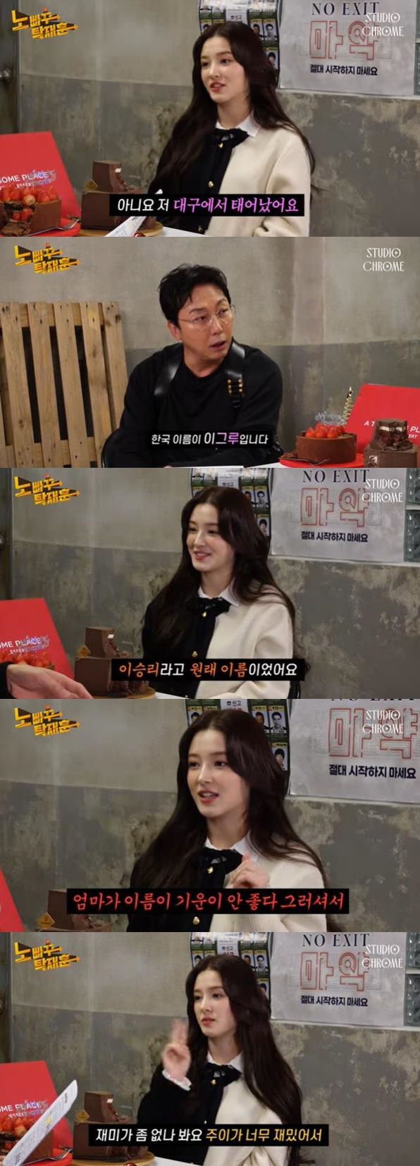 [서울=뉴시스] 그룹 '모모랜드' 출신 낸시. (사진=유튜브 채널 '노빠꾸 탁재훈' 캡처) 2023.12.21. photo@newsis.com *재판매 및 DB 금지