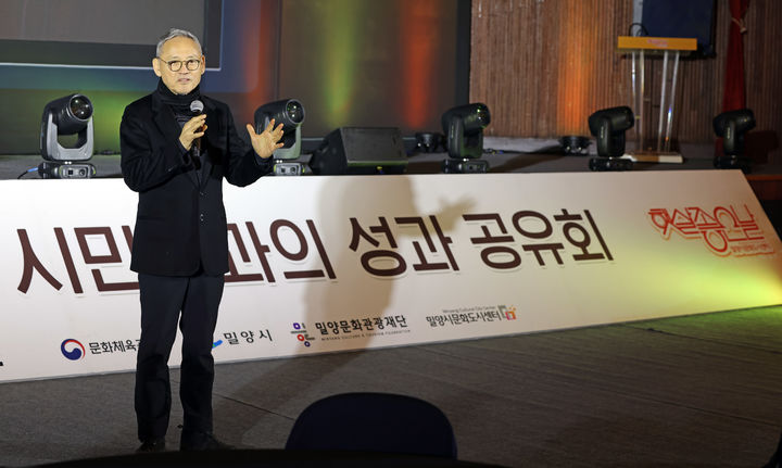 [밀양=뉴시스] 유인촌 문화체육관광부 장관이 21일 로컬100 현장을 방문하는 ‘로컬로’ 캠페인의 첫 방문지로 경남 밀양시를 찾아 구 밀양대캠퍼스인 밀양문화도시 문화거점 ‘햇살캠퍼스’에서 열린 밀양문화도시 성과공유회에 참석해 축사를 하고 있다.(사진=문화체육관광부 제공) 2023.12.21. photo@newsis.com *재판매 및 DB 금지