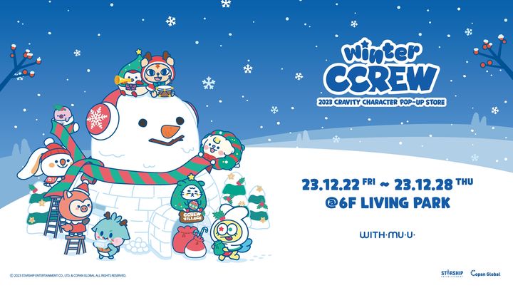 아이파크몰 크크루 크리스마스 팝업스토어(사진=아이파크몰 제공) *재판매 및 DB 금지