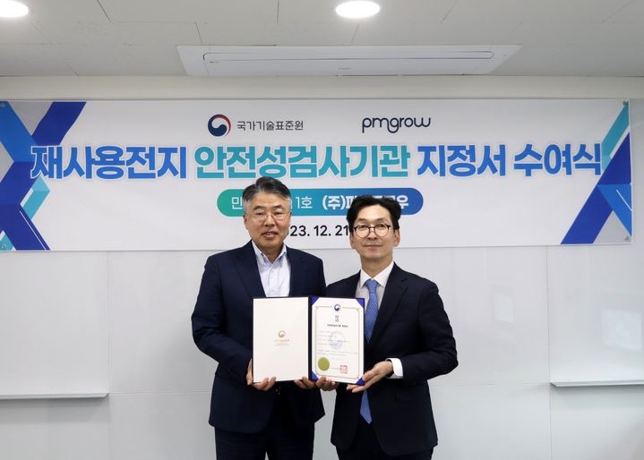 [부산=뉴시스] '피엠그로우'는 산업통상자원부 국가기술표준원으로부터 '재사용전지 안전성검사기관' 지정을 받았다고 22일 밝혔다. 왼쪽부터 박재홍 피엠그로우 대표, 김상모 국가기술표준원 국장. (사진=피엠그로우 제공) *재판매 및 DB 금지