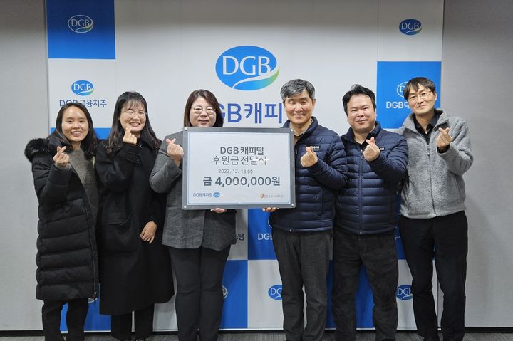 DGB캐피탈, 지역 저소득 노인 김장김치 후원 *재판매 및 DB 금지