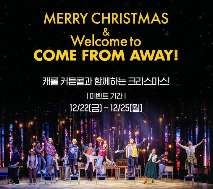 컴프롬어웨이 크리스마스 이벤트. (사진=컴프롬어웨이 인스타그램 캡처) photo@newsis.com *재판매 및 DB 금지