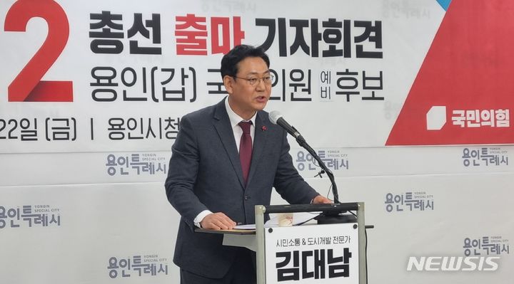  출마회견하는 김대남 국힘 예비후보