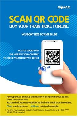 [대전=뉴시스] 코레일이 외국인용 승차권 예매 사이트에 QR코드 기능을 추가했다. QR코드 안내 이미지.(사진=코레일 제공) *재판매 및 DB 금지