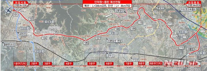 [서울=뉴시스] 인덕원-동탄 복선전철 제12공구 노반신설 기타공사 위치도.