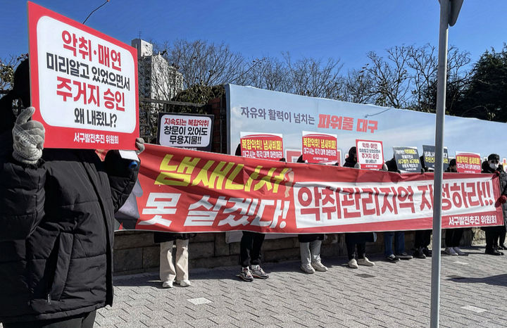 [대구=뉴시스] 정재익 기자 = 22일 대구시청 산격청사 앞에서 서구 평리뉴타운 주민 등이 집회를 열고 "악취관리지역 지정"을 요구하고 있다. 2023.12.22. jjikk@newsis.com *재판매 및 DB 금지