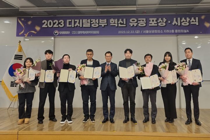 2023년 디지털정부 혁신 유공 시상식. (사진=경기도일자리재단 제공) *재판매 및 DB 금지