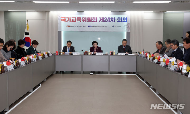 [서울=뉴시스] 지난해 12월22일 오후 서울 종로구 정부서울청사에서 열린 국가교육위원회 제24차 전체회의. (사진=뉴시스DB). 2024.04.14. photo@newsis.com