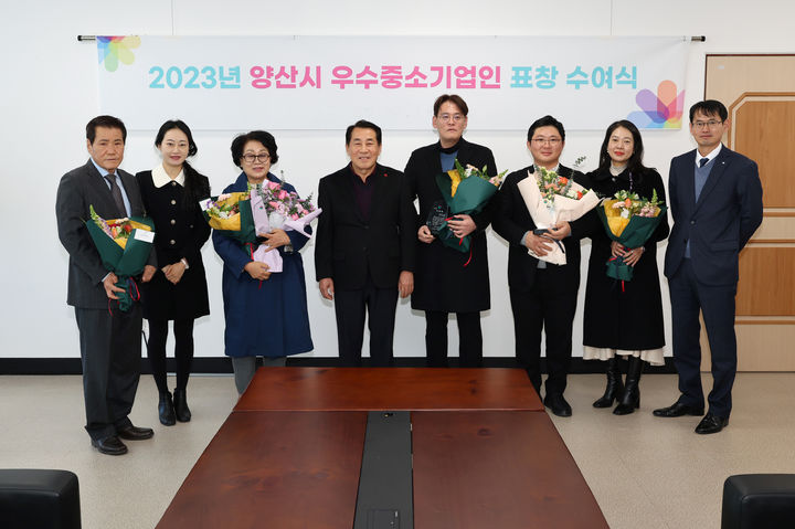 경남 양산시는 지역경제 발전에 기여한 5명의 우수 중소기업인으로 선정해 표창패를 수여했다. (사진=양산시) *재판매 및 DB 금지