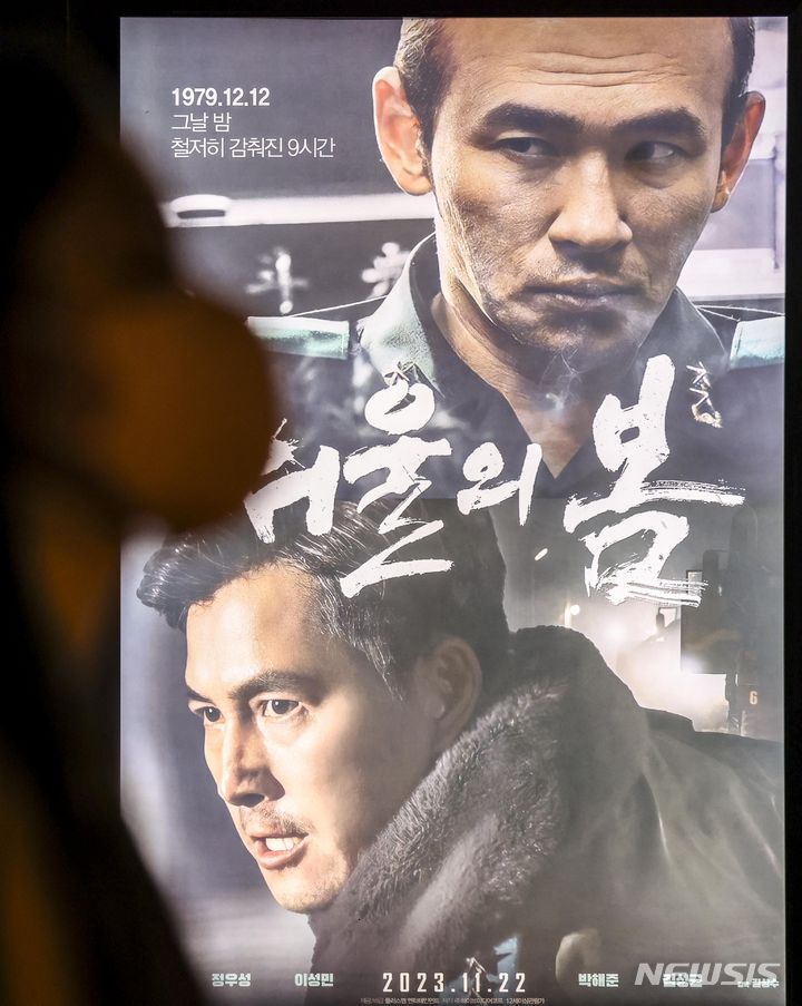 [서울=뉴시스] 정병혁 기자 = 25일 서울 용산구 CGV 용산점에 영화 '서울의 봄' 포스터가 게시되어 있다. 영화 '서울의 봄'은 개봉 33일째 1000만 관객을 달성했다. 2023.12.25. jhope@newsis.com