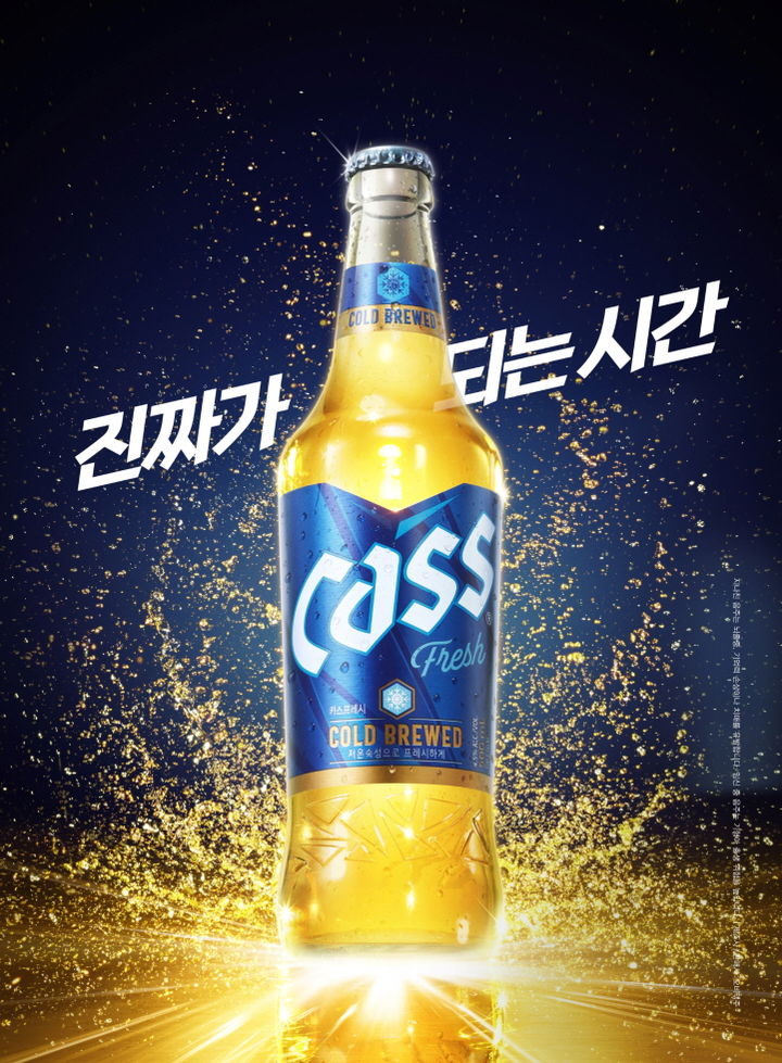 오비맥주 카스. (사진=오비맥주 제공) *재판매 및 DB 금지