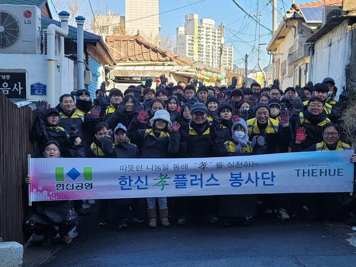 한신孝플러스봉사단이 연탄나눔 봉사 후 기념사진을 촬영하고 있다.(사진 제공=한신공영) *재판매 및 DB 금지