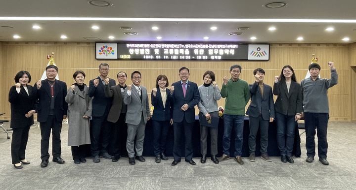 유교문화 진흥·상생발전을 위한 연구포럼